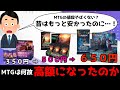 【MTG】MTGの高額化…!関係性はパックの値段!