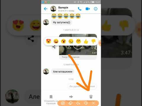 Как в Мессенджере удалить переписку на телефоне (Messenger Facebook)