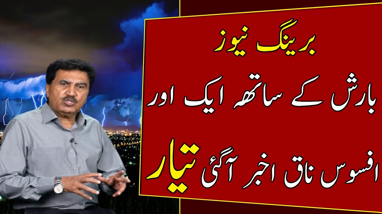 Big Change In Pakistan Punjab Sindh Weather Next 10 Days Weather big-change-in-pakistan-punjab-sindh-weather-next-10-days-weather