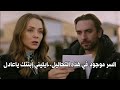 مسلسل هذا البحر سوف يفيض الحلقة 16 اعلان 2 مترجم للعربية 