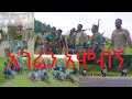 New Ethiopia Habesha Music Kererto Temeche ተመቸ Hageren Amobgn ሀገሬን አሞብኝ 2021