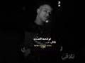 عصام صاصا الجديد ابطال الدنيا دي يطلع ترند دا