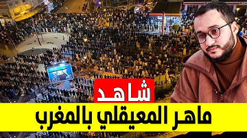 القارئ محمد القصابي المغربي يحاكي القارئ ماهر المعيقلي