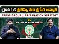 APPSC Group 1 Prelims Preparation Strategy 2026 | Complete Plan for Beginners | 21st Century IAS