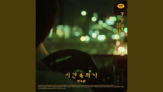 A Notebook of Memories (With Kwon oh sung)