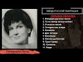Татьяна Иванова, альбом "Русские и цыганские песни", Германия, 1972. Эмигрантские песни и романсы.