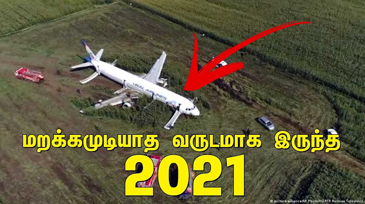 இந்த சம்பவங்கள் எல்லாம் உங்களுக்கு நியாபகம் இருக்கா?What happened 2021