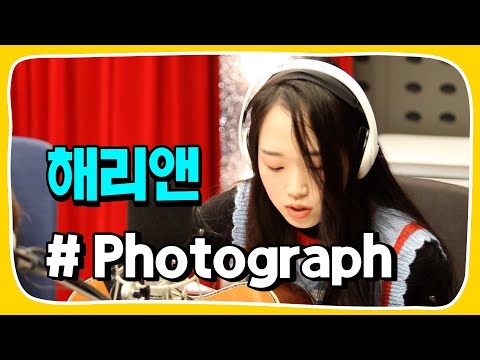 [Live] <strong>Photograph</strong> (Ed Sheeran) _ 해리앤 [임백천의 백뮤직] | KBS 230214 방송