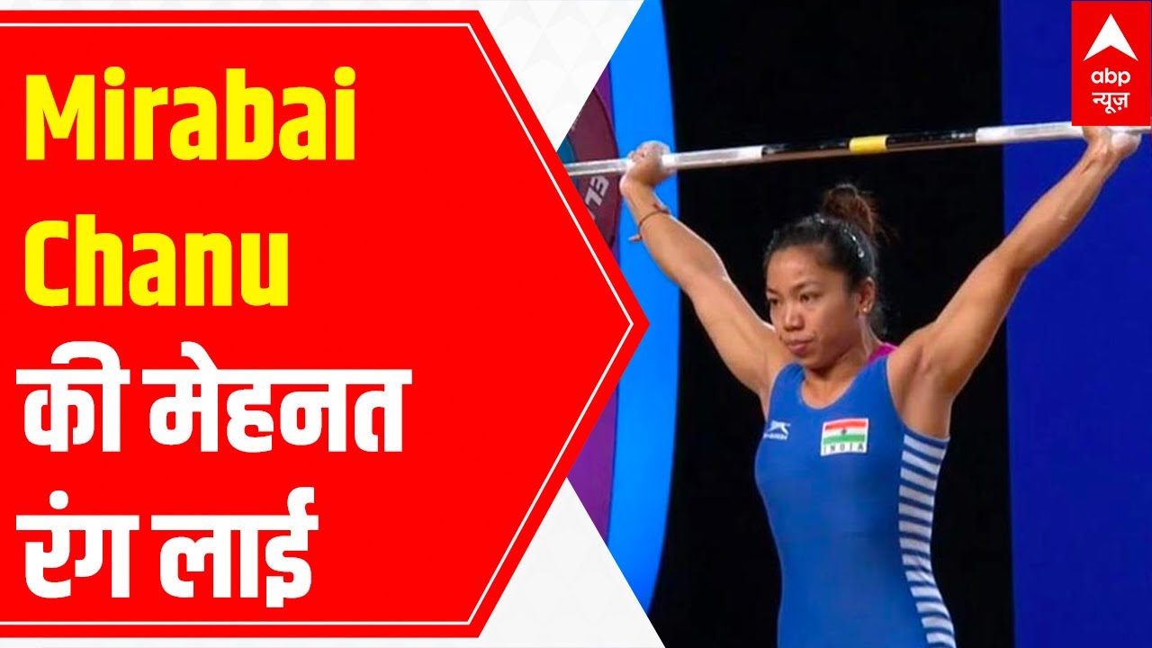 Chanu Mirabai From lifting logs to weights, the woman who worked hard for two years at stretch