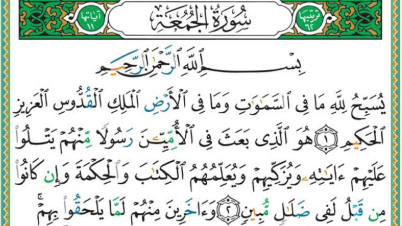 62-aljumuah-full-hd