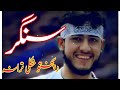 پشتو ترانہ New Pashto Tarana پشتو ترانہ New Pashto Tarana