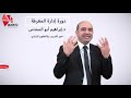 3 إدارة المعرفة الدعائم د إبراهيم أبو السندس 3 إدارة المعرفة الدعائم د إبراهيم أبو السندس