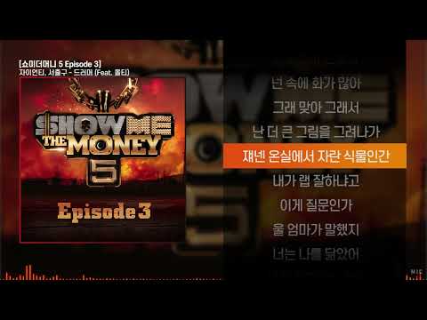 자이언티, 서출구 - Drummer (Feat. 올티) ㅣ Lyrics / 가사