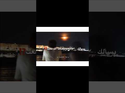 اسالك سؤال بعدها الله معك 