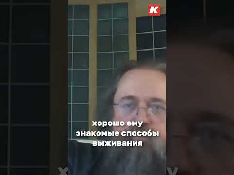 Video: Andrey Kuraev, Rus Ortodoks Kilisesi'nin protodeacon'u: biyografi, aile, etkinlikler ve yaratıcılık