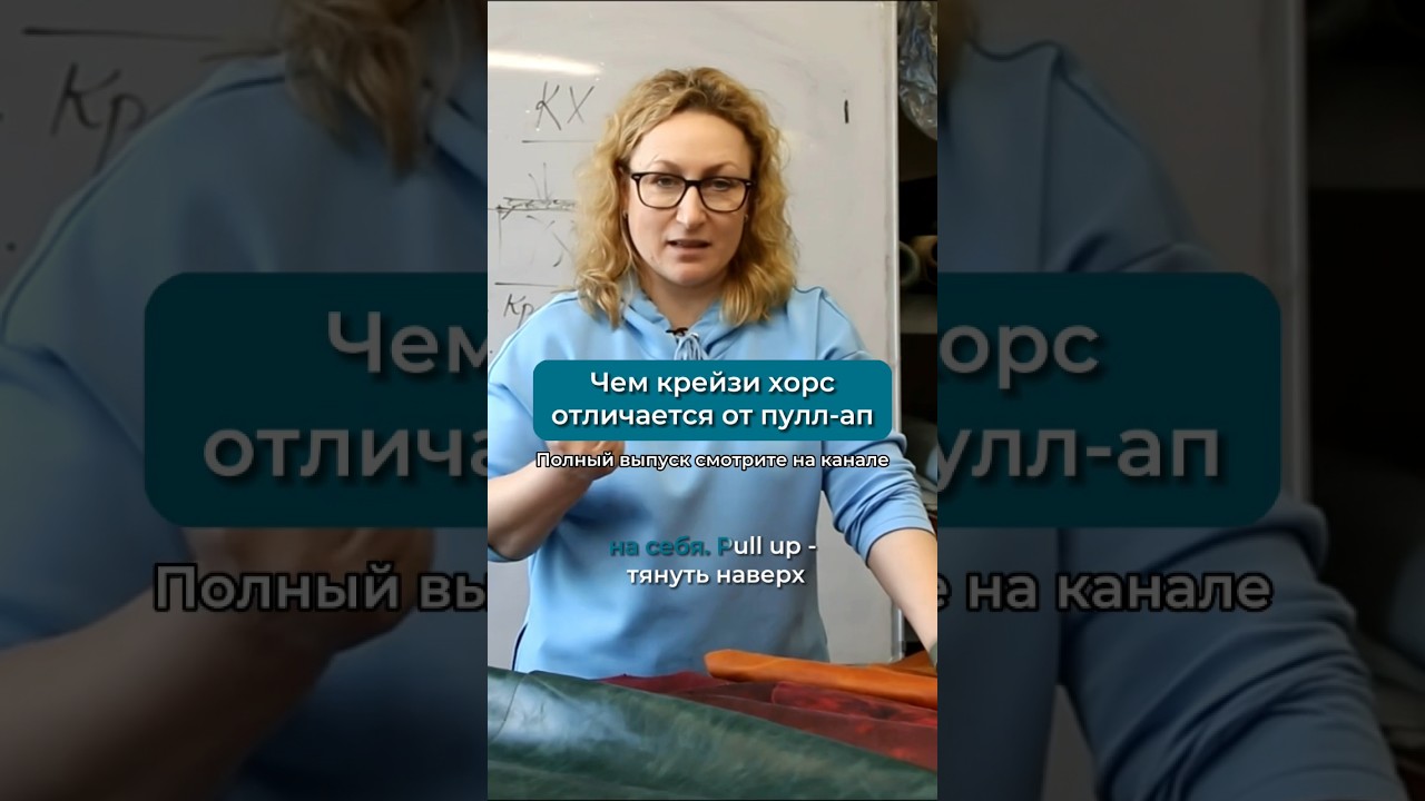 Чем крейзи хорс отличается от пулл-ап. Разбираемся с терминами #натуральнаякожа #работаскожей #кожа