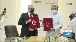 وزارة الصحة توقع اتفاقية لإنشاء مدينة بركاء الصحية screenshot 4