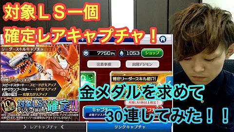 تحميل デジモン リンクス キャプチャ