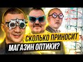 Инвестиции в сеть магазинов Оптика 1st. Как получать 40% годовых?