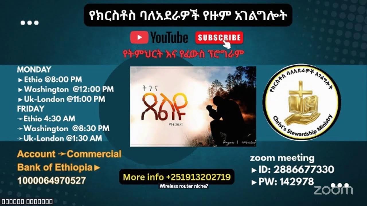 የክርስቶሰ ባለኣደራዎች's Personal Meeting Room