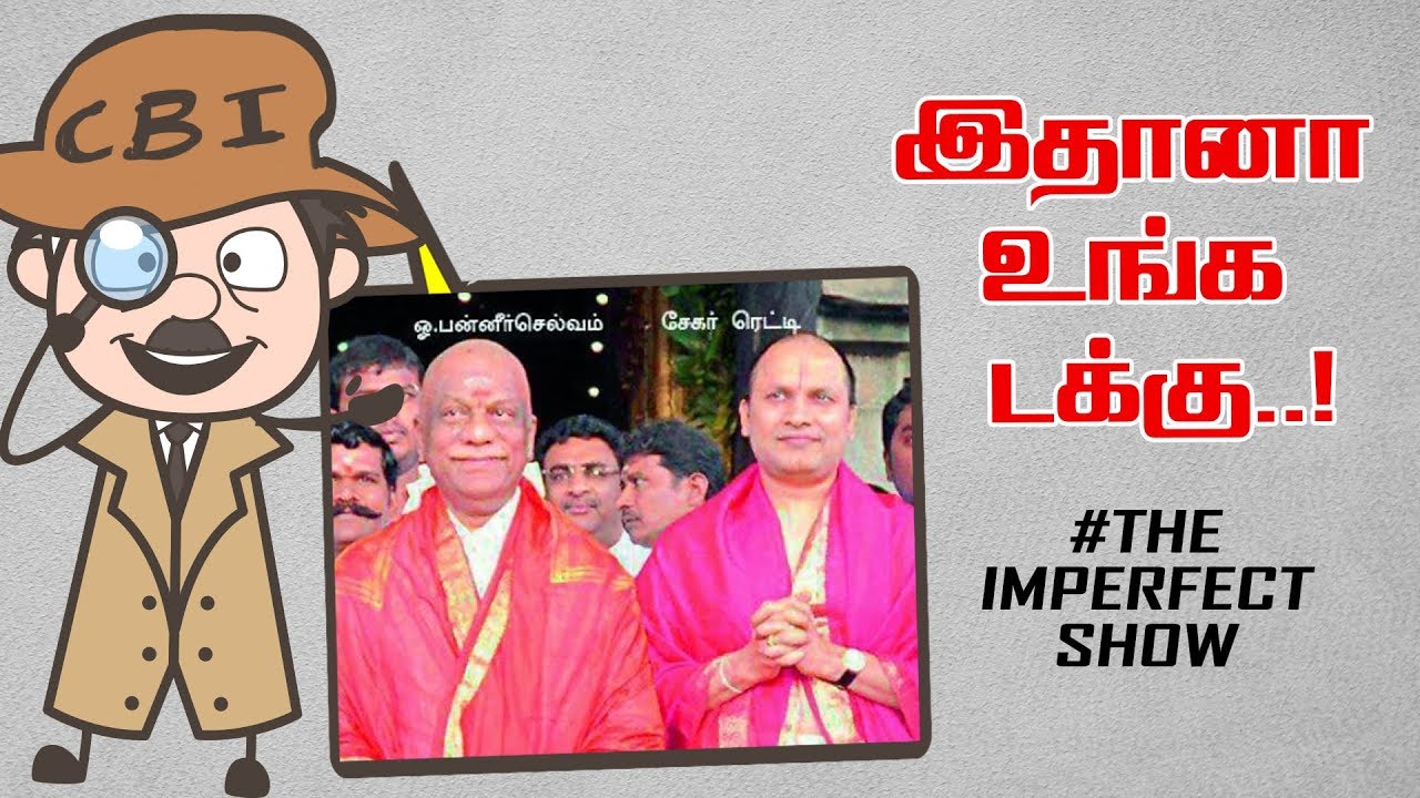 ஜெ-வுடன் மிஸ் ஆன பட வாய்ப்பு ! Durai Murugan அடித்த லூட்டி | The Imperfect Show politics is