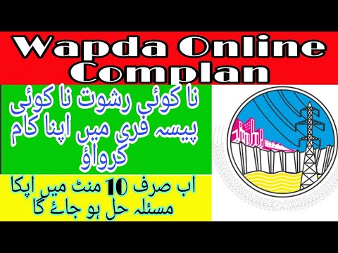 How to make a complaint online at WAPDA