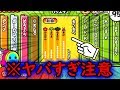 【恐怖】「もぺもぺ」が太鼓の達人に収録されてしまった件...