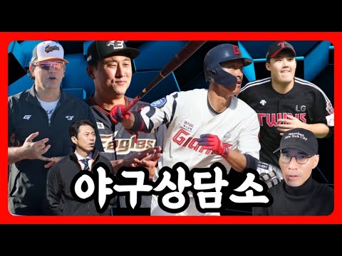 수베로 전격 경질 &amp;amp; 최원호 선임 | 롯데, 노진혁 끝내기 &amp;amp; 위닝 확보 | 임찬규 <strong>셧다운</strong> 피칭 | 박성한 결승타 | NC 3연승 | 야구상담소