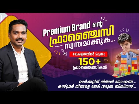 𝗝𝗨𝗡𝗜𝗢𝗥 𝗗𝗘𝗖 𝟮𝟱 𝗙𝗥𝗔𝗡𝗖𝗛𝗜𝗦𝗘 𝗕𝗨𝗦𝗜𝗡𝗘𝗦𝗦 𝗢𝗣𝗣𝗢𝗥𝗧𝗨𝗡𝗜𝗧𝗬 - video from Junior Dec 25