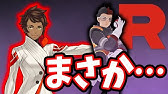 ポケモンgo バグ チームリーダーが交代 Youtube