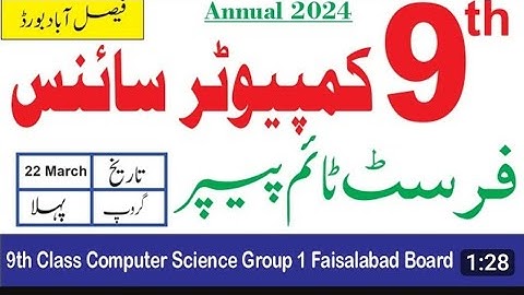 9th Class Computer Science Faisalabad  Board First Time Paper 2024 |9th Class Group 1 Paper Bise Fsd
