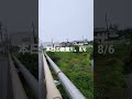 本日の綾瀬川。8/6-3