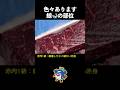 知られざる鯨の部位（4） ステーキ＆竜田揚げ用胸肉・刺身用赤肉 etc.