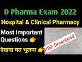 Hospital And Clinical Pharmacy Important Questions || Hospital and  Clinical Pharmacy Model Paper