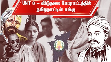 TNPSC GROUP 1,2,2A,4: tnpsc unit 8 previous year question paper | tnpsc unit8 full revision in tamil