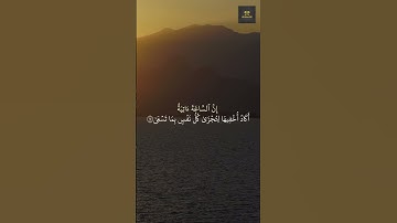 رسالة فى دقيقة(رسائل قرأنية) من سورة طه من الأية 14 حتى 15 للشيخ محمود على البنا #quran