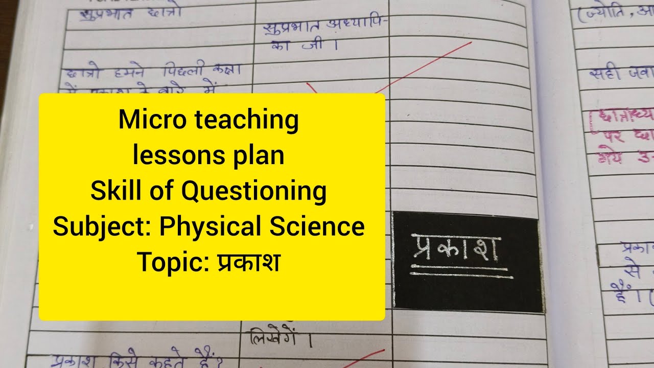 Micro Teaching Lesson Plan Physical ScienceSkill of Questioning