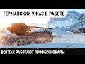 Работает профессионал! Показал на что способен этот танк в бою! wt pz 4 Показал кто тут босс.