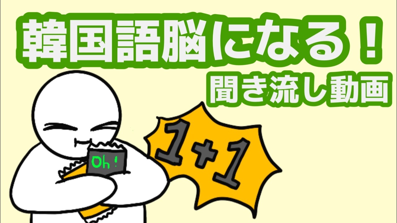 【本物】YouTube銀の表彰状　【韓国語】 Korean] 125 Listen-and-Passive Videos to Develop a Korean Brain