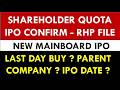 CENTRAL MINE PLANNING IPO | New Mainboard IPO | RHP File | Shareholder Quota IPO Confirm | IPO News