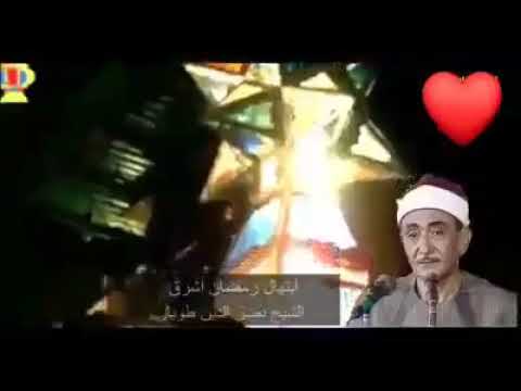 الشيخ نصر الدين طوبار رمضان اشرق 