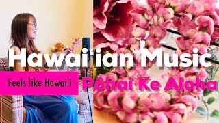 【Pōhai Ke Aloha】ハワイアン ウクレレ弾き語り (歌詞付き) ukulele Hawaiian