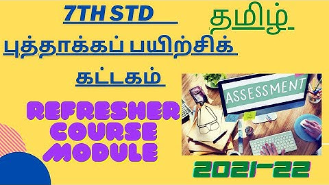 7th std | தமிழ் | புத்தாக்க பயிற்சி கட்டகம் | Refresher course module | TN govt 2021-22