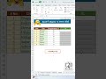 Excel में Degree (°) का Symbol कैसे लगाए? #excel #exceltutorial #exceltips #exceltrick #ytviral