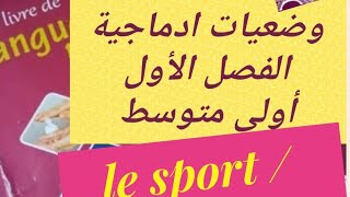 سنة أولى متوسط وضعيات ادماجية حول الرياضة و السباحة français 1am productions écrites sur le sport