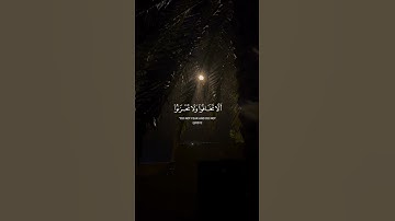 تـلاوة |الـقـارئ|عـمـر بـن ضـياء الـدين|#تلاوات #عمر_ضياء_الدين #قرآن #تلاوة_خاشعة #القرآن_الكريم |
