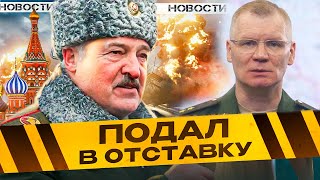 Лукашенко взялся за доллар /  Конашенков подал в отставку / Пресс-секретарь Лукашенко любит евро