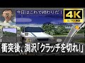 PS1を「4k画質」で蘇らせてみた!【免許を取ろう】渕沢&本郷 前半ふざけて後半真面目に教習 4K #1