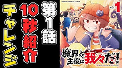 主役は我々だ Youtube