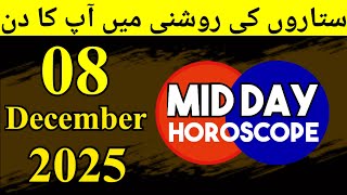 Mid Day Horoscope 08-12-2025 aaj ka din kaisa rahega - horoscope in urdu today - aj ka din